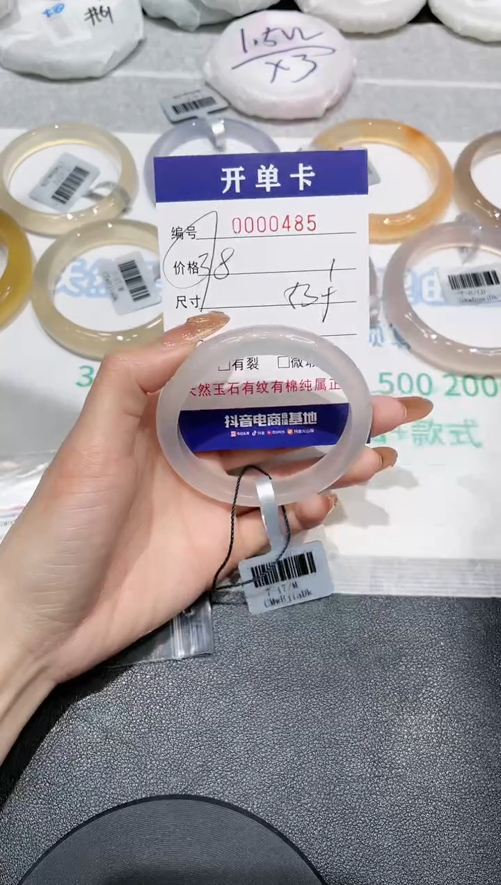 【闪购商品】玛瑙/玉髓手镯合金485