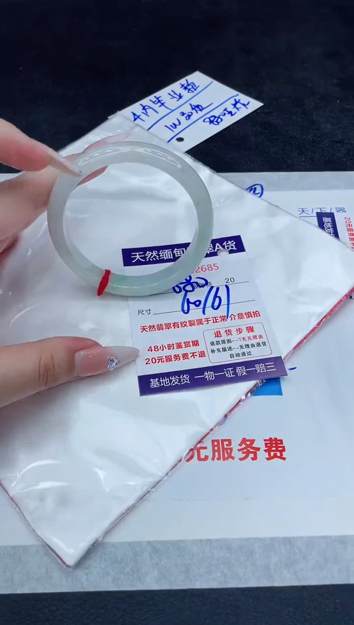 【闪购商品】翡翠手镯未镶嵌111111111111111