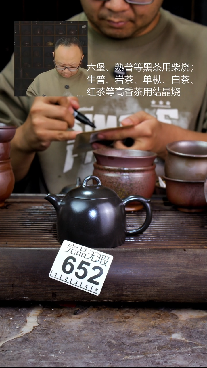 壶◎****◎四大名陶钦州坭兴陶652