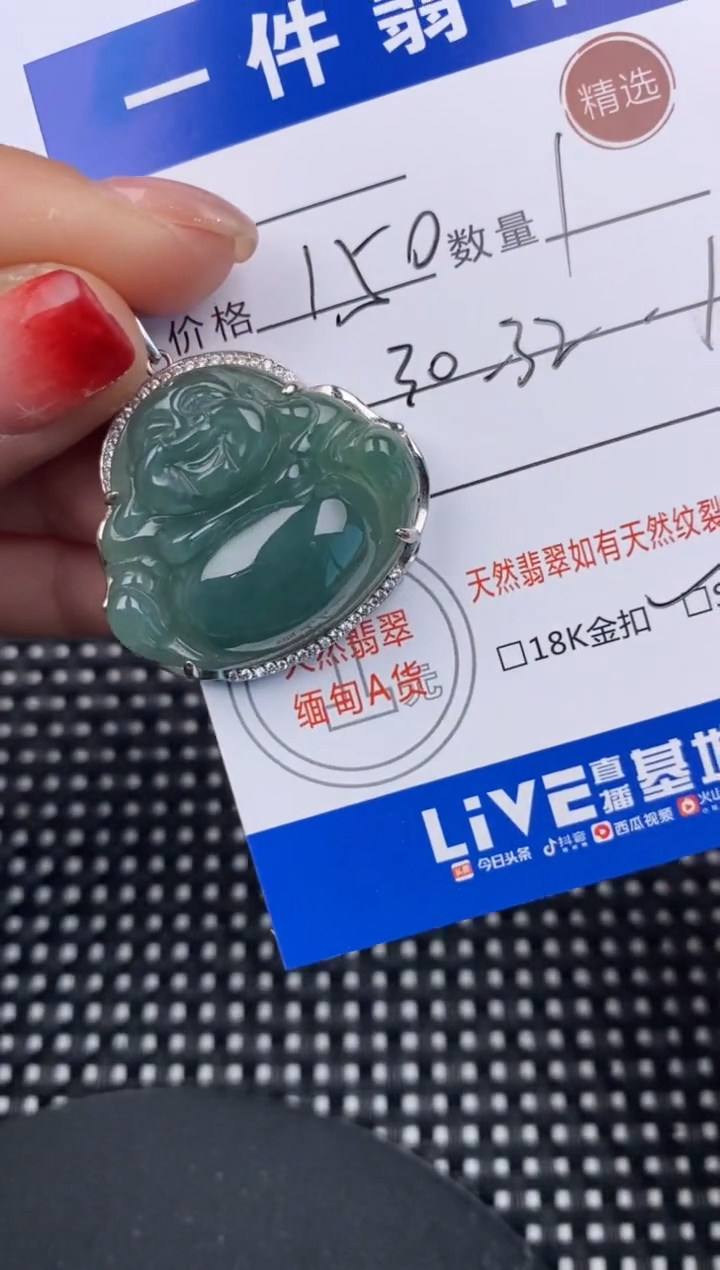 【闪购商品】翡翠颈饰银S925镶嵌挂件