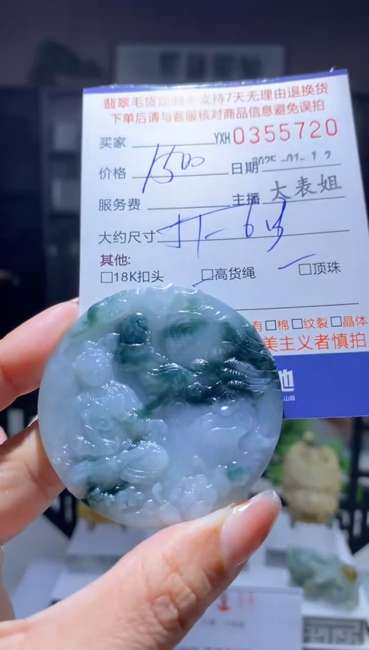 【闪购商品】定制翡翠未镶嵌翡翠355720