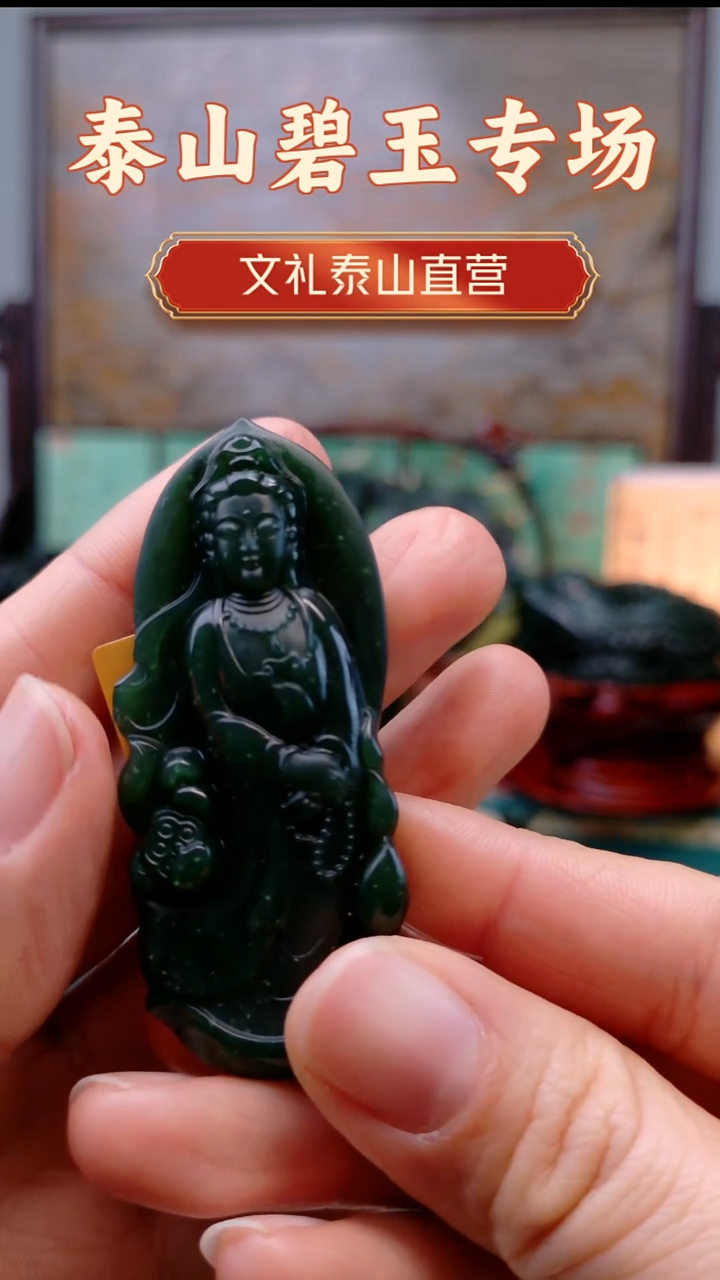 未镶嵌蛇纹石玉吊坠生***义1观音