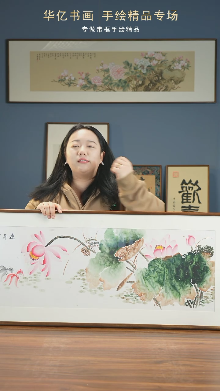 【闪购商品】书法Y荷花/47*122