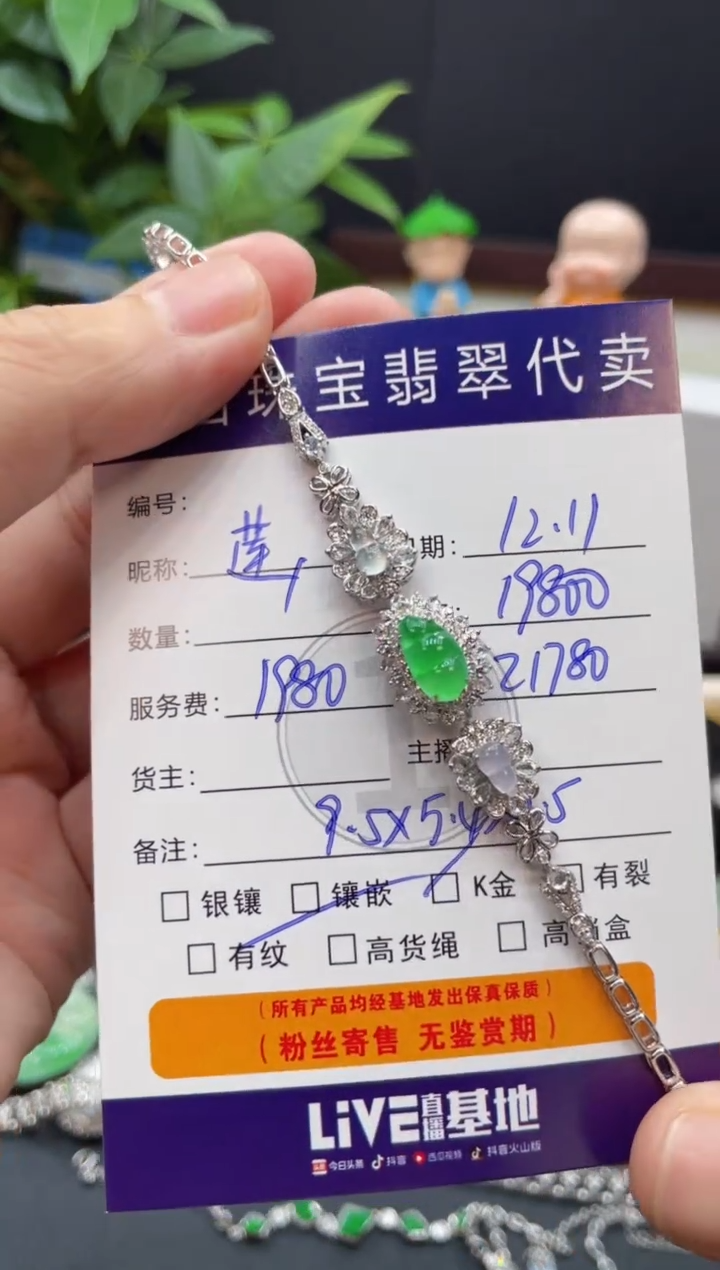 18K金镶嵌手链翡翠莲**年手链