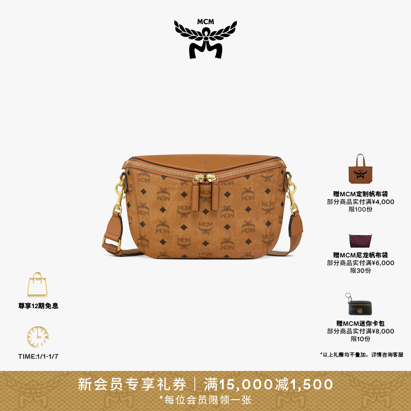 【马年红品】MCM DIAMOND 小号经典花纹干邑色3D斜挎包潮流单肩包