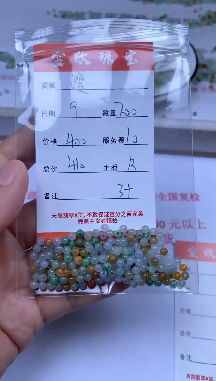翡翠未镶嵌颈饰漫*雪欣散珠定制diy