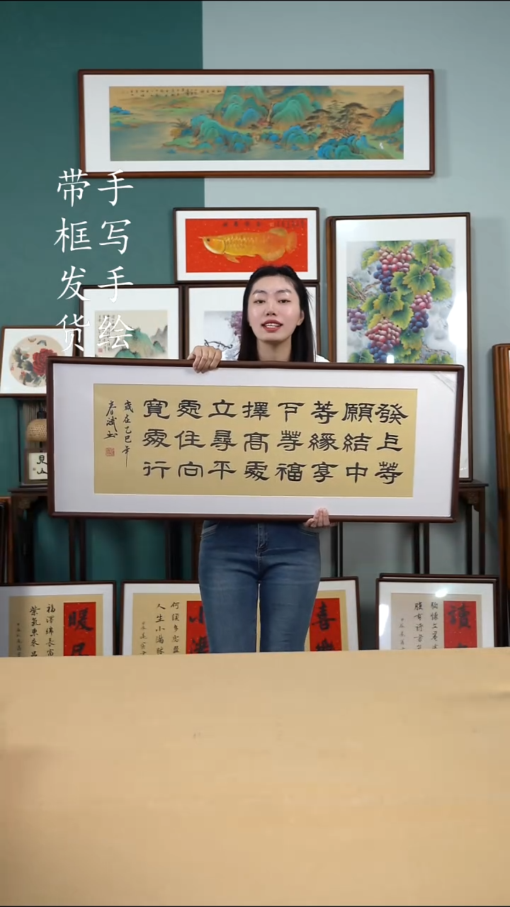 书法50*125 发上得愿 手写手绘摆台