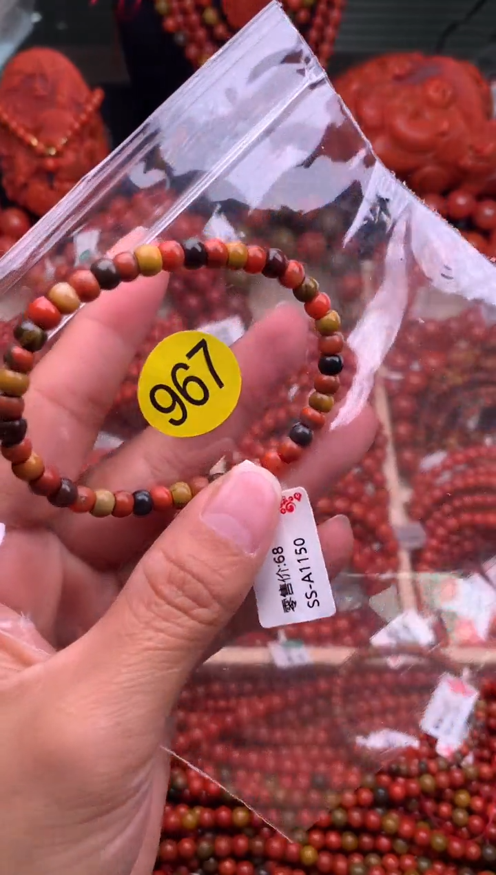 【闪购商品】南红玛瑙珠宝奇石未镶嵌967-5+