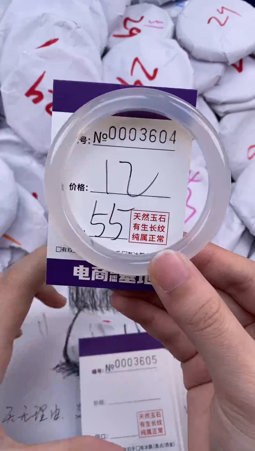 【闪购商品】玛瑙/玉髓手镯未镶嵌3604