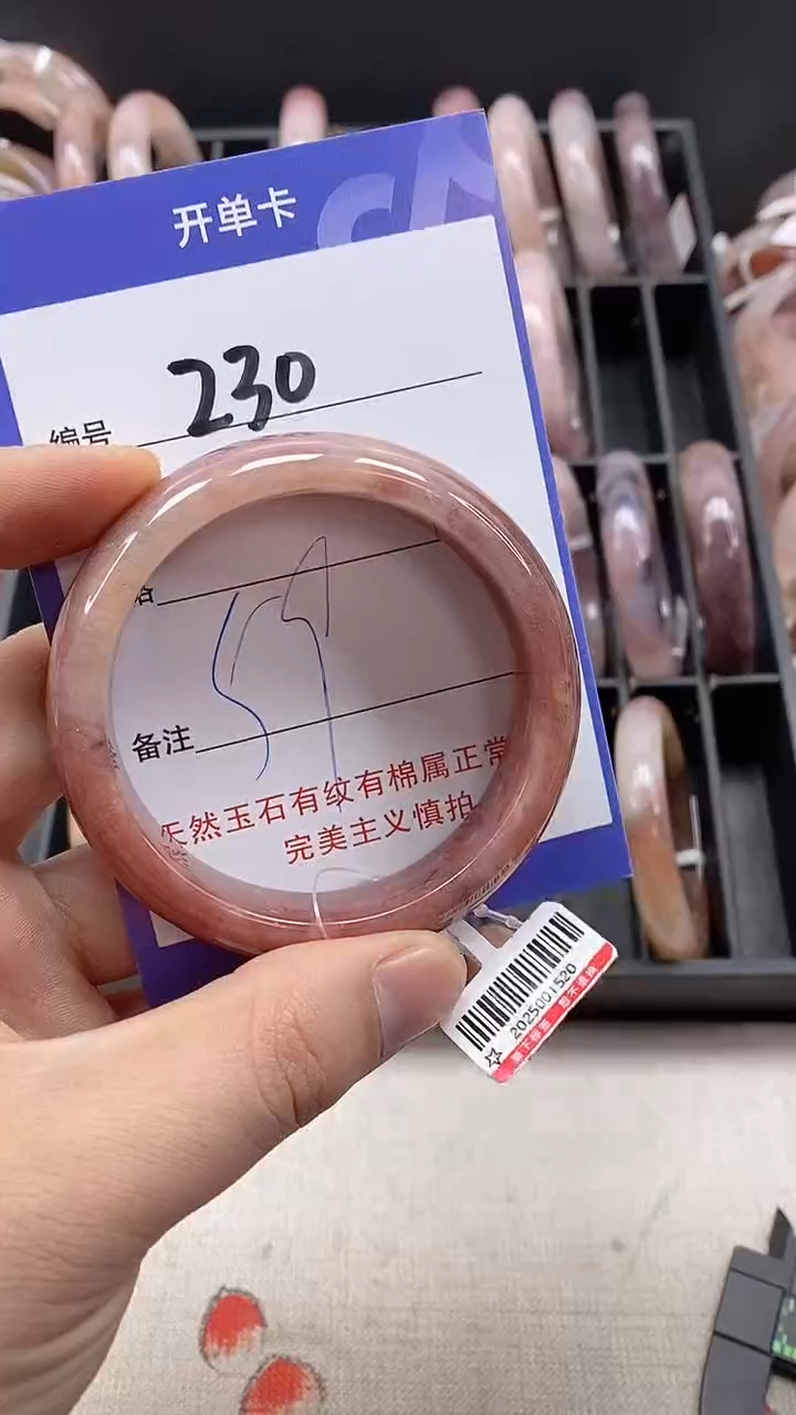 【闪购商品】石英岩玉手镯未镶嵌230