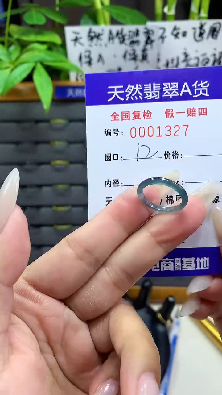 【闪购商品】翡翠戒指未镶嵌天然翡翠A货1327
