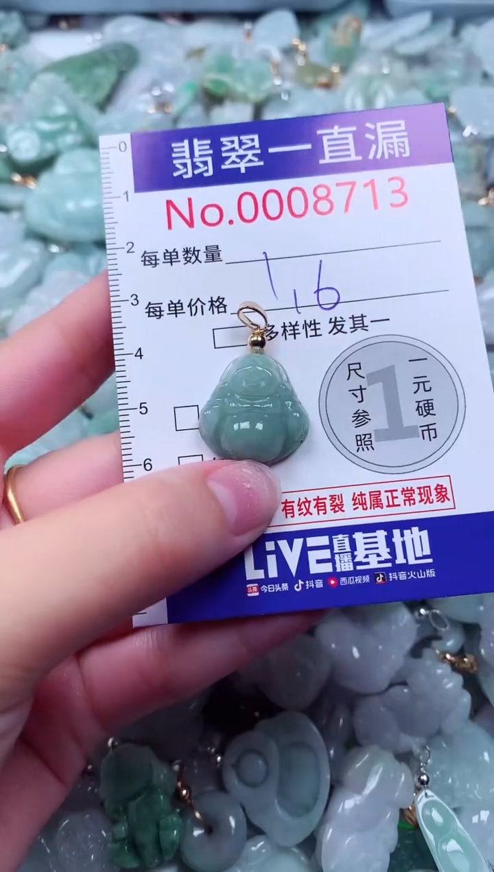 吊坠(不含链)未镶嵌翡翠8713