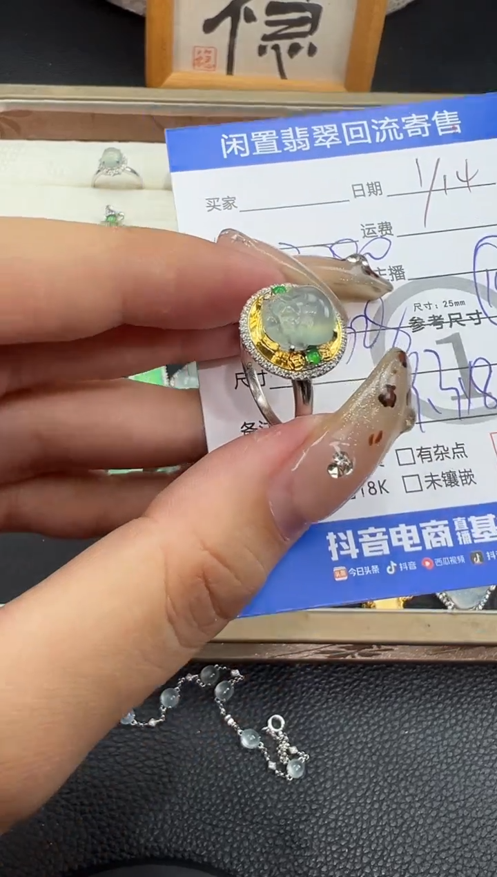 【闪购商品】翡翠戒指18K金镶嵌勿拍