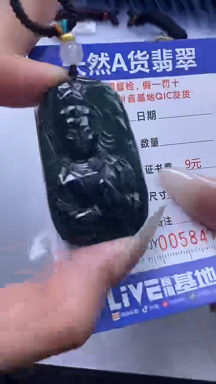 【闪购商品】翡翠颈饰未镶嵌A货翡翠8472