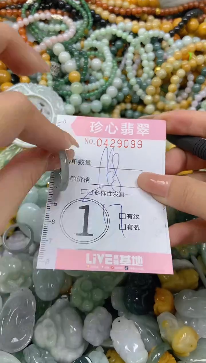 颈饰未镶嵌翡翠闪购0429099
