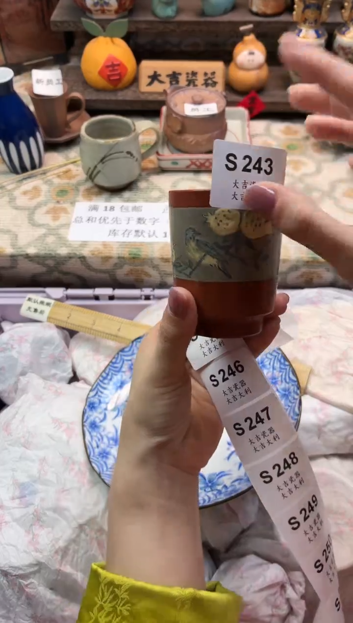 瓷器G***妹   S 243