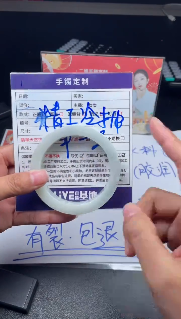 【闪购商品】定制翡翠手镯未镶嵌正圈ADLSZ-DZS66