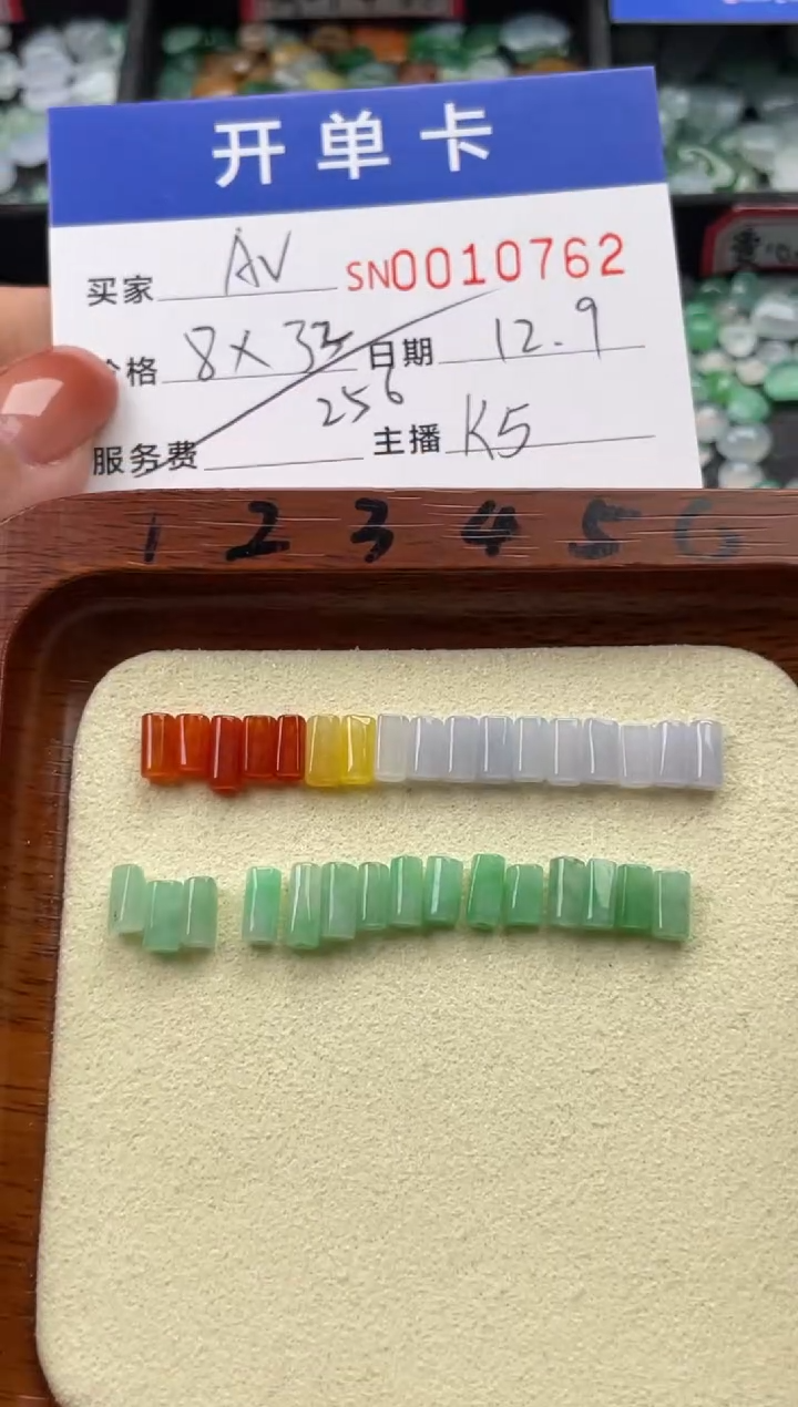 颈饰未镶嵌翡翠A****亿10762