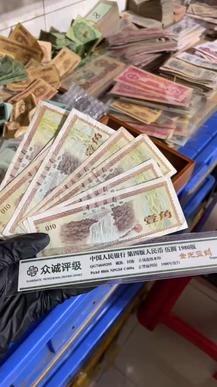 【闪购商品】5张，外汇1角 真币号码随机 旧的