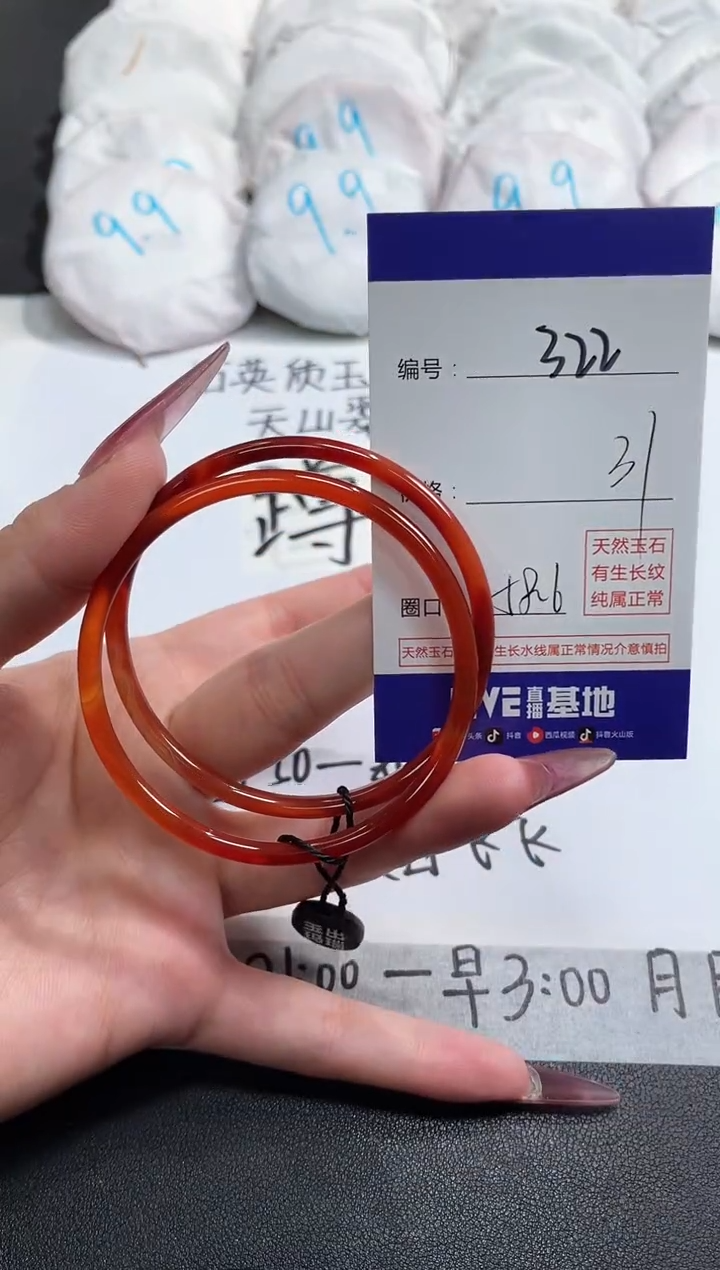 【闪购商品】玛瑙/玉髓手镯未镶嵌322