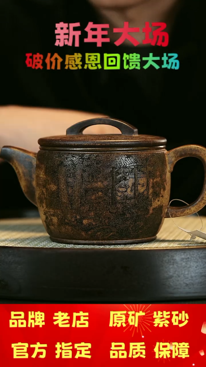 【闪购商品】紫砂茶壶宜兴茗壶正品高端紫砂壶