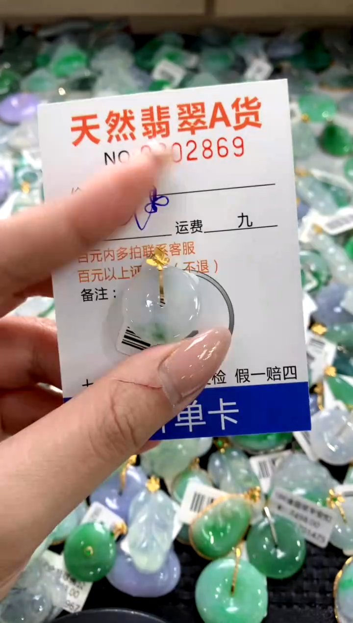 颈饰18K金镶嵌翡翠1111111111111111