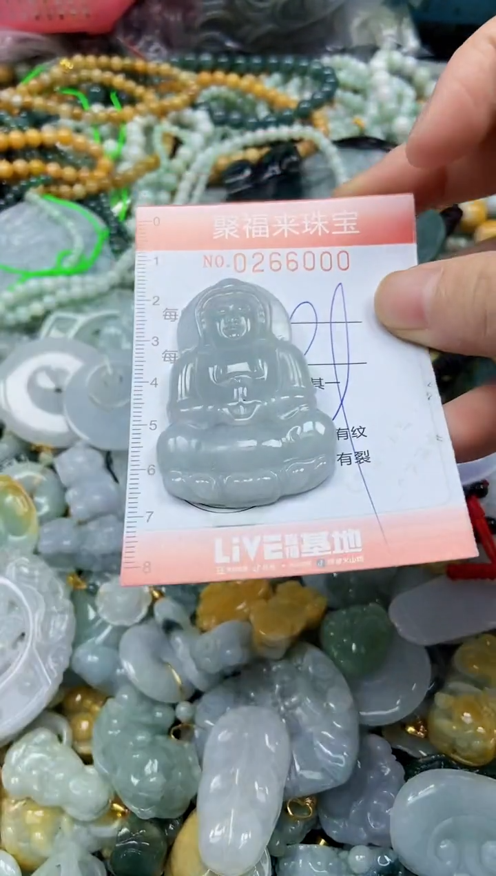 未镶嵌挂件翡翠闪购0266000