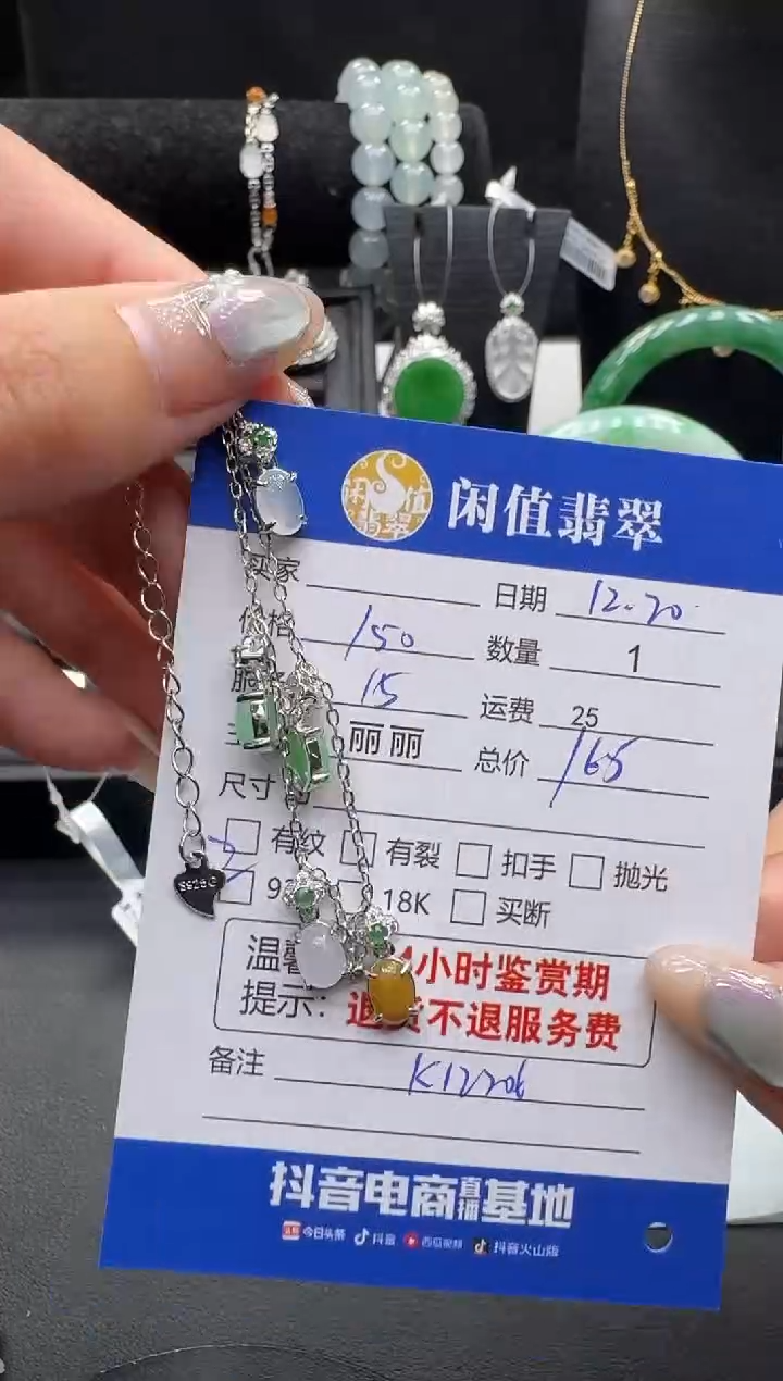 银S925镶嵌手链翡翠翡翠手链