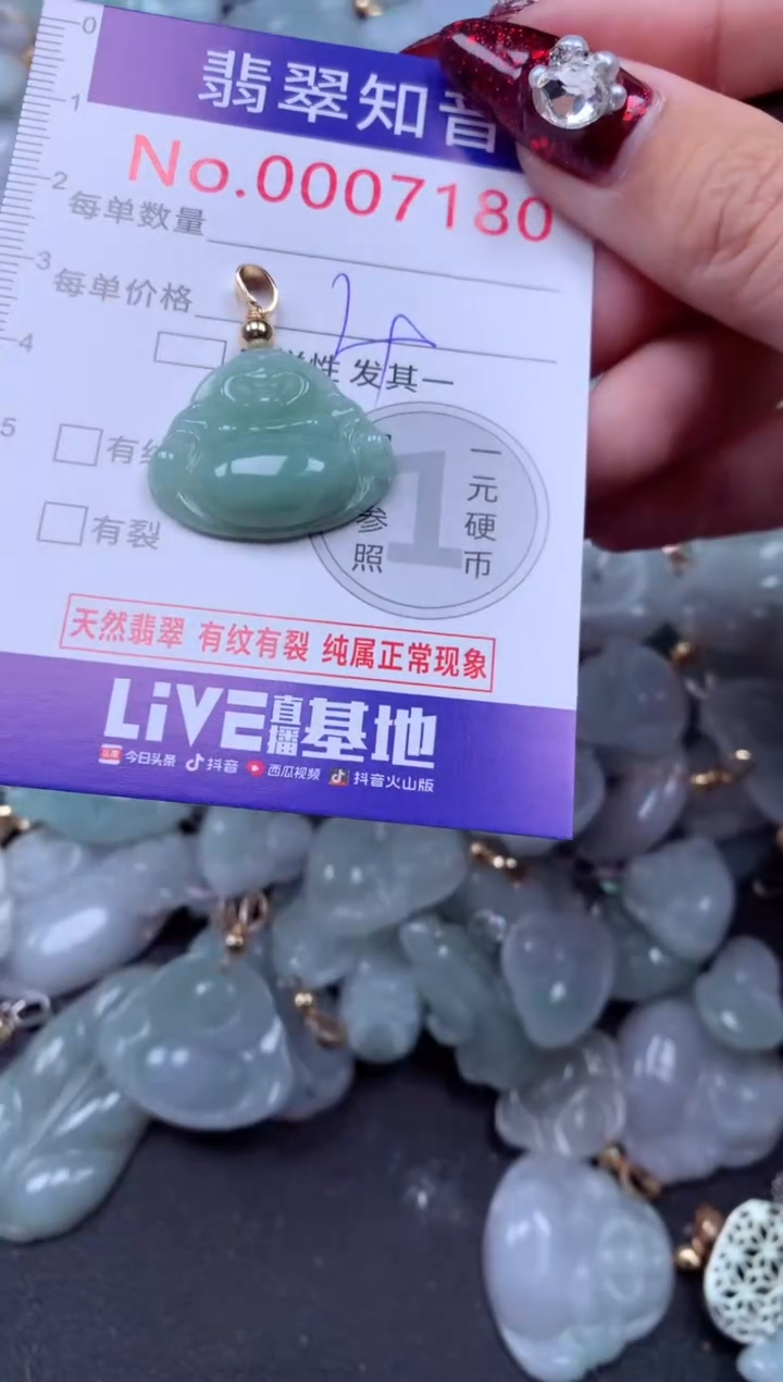 吊坠(不含链)未镶嵌翡翠7180