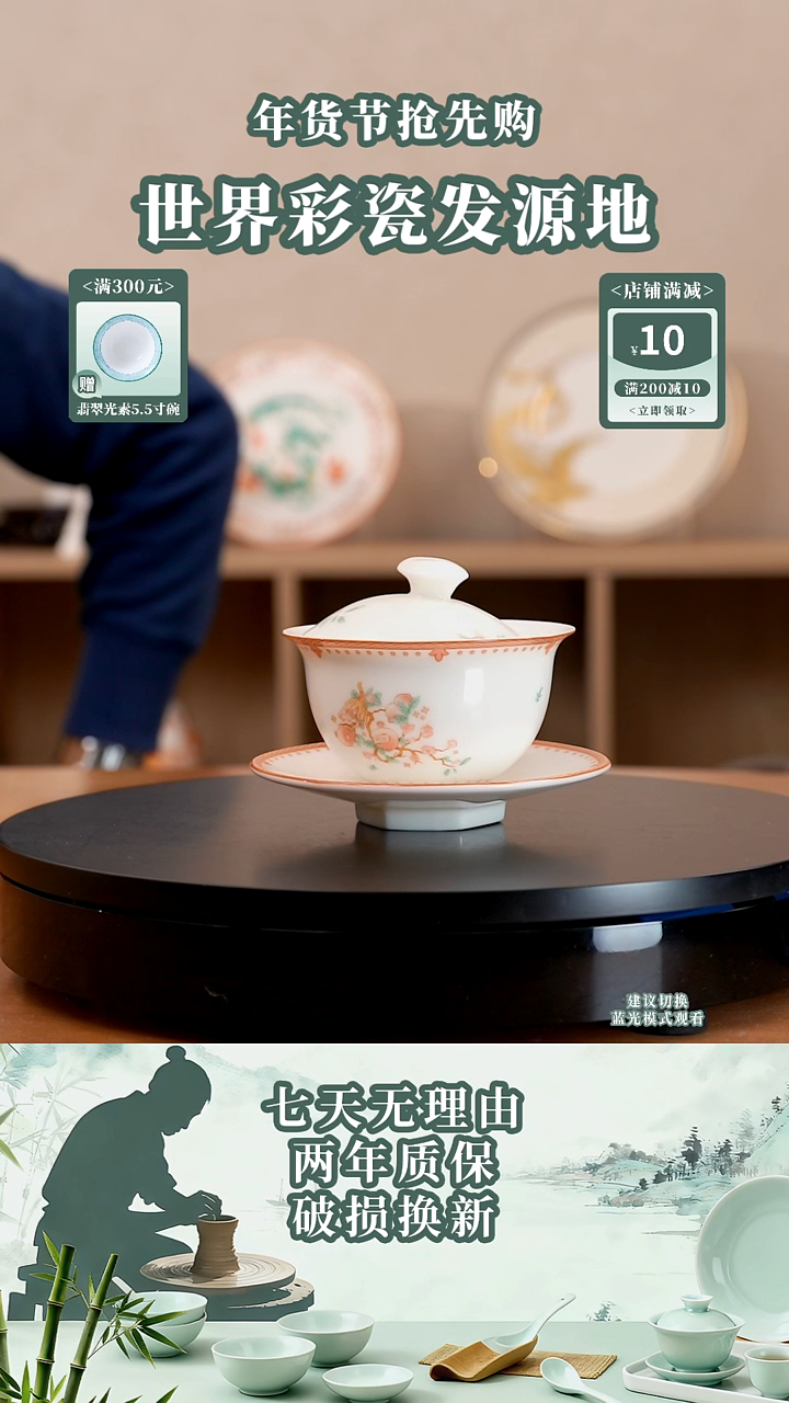 八义窑三颂礼器单盖碗