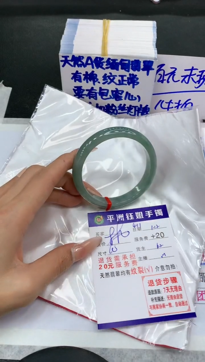 【闪购商品】翡翠手镯未镶嵌1111111111
