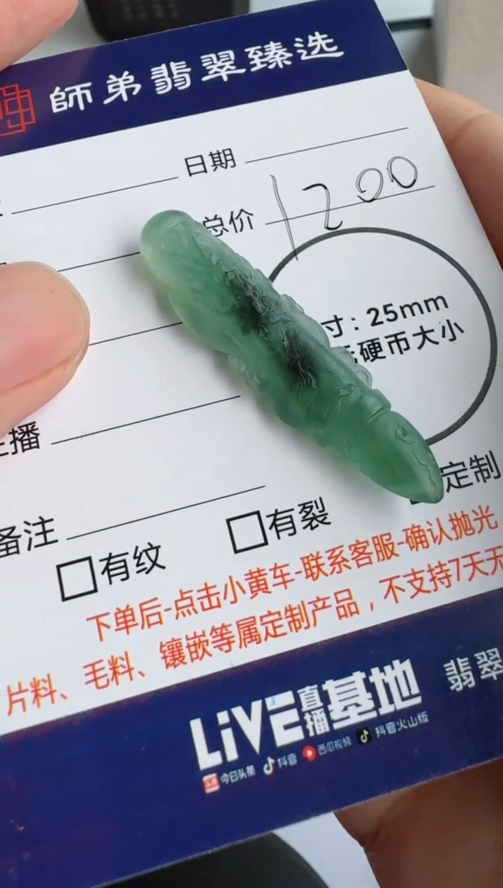 【闪购商品】定制翡翠未镶嵌........