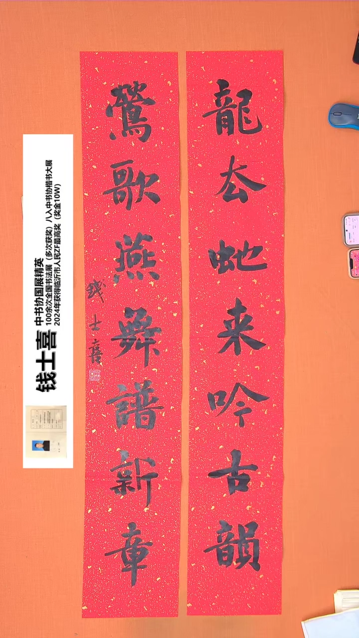 【闪购商品】书法5钱老师书法作品