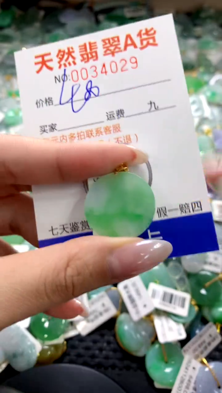 颈饰18K金镶嵌翡翠1