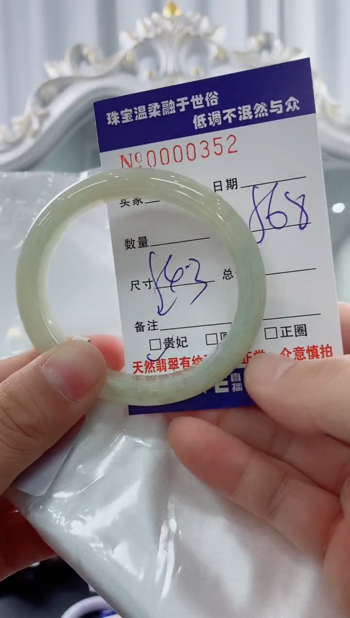 翡翠手镯未镶嵌天然缅甸A货翡翠