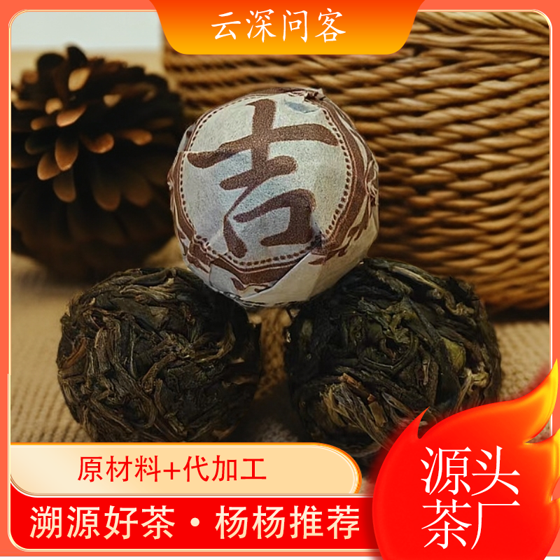 云深问客吉字龙珠6克到手20颗普洱茶普洱茶叶生茶