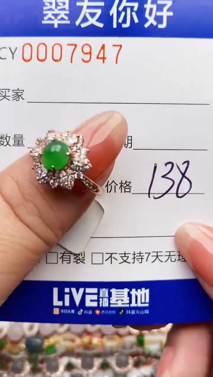 翡翠戒指银S925镶嵌7947