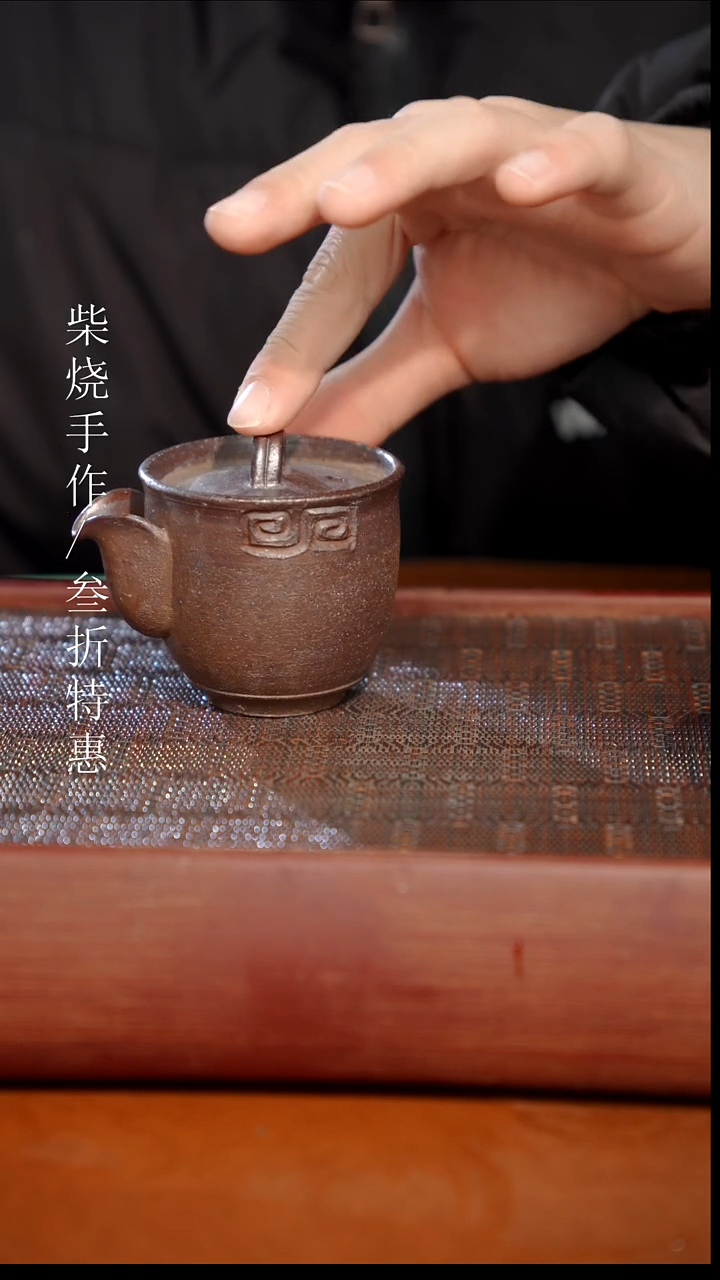 陶瓷奢瓷/瑞寅柴烧茶器（宝瓶） 1565