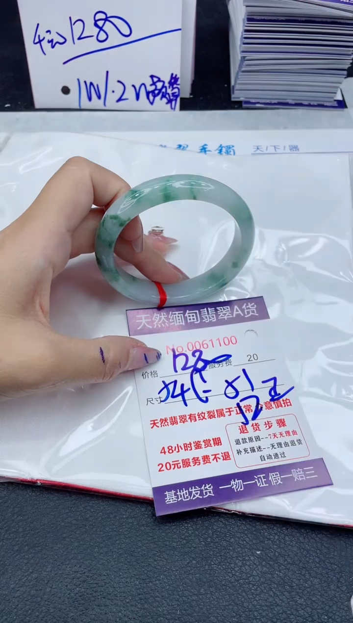 【闪购商品】翡翠手镯未镶嵌11111111111111