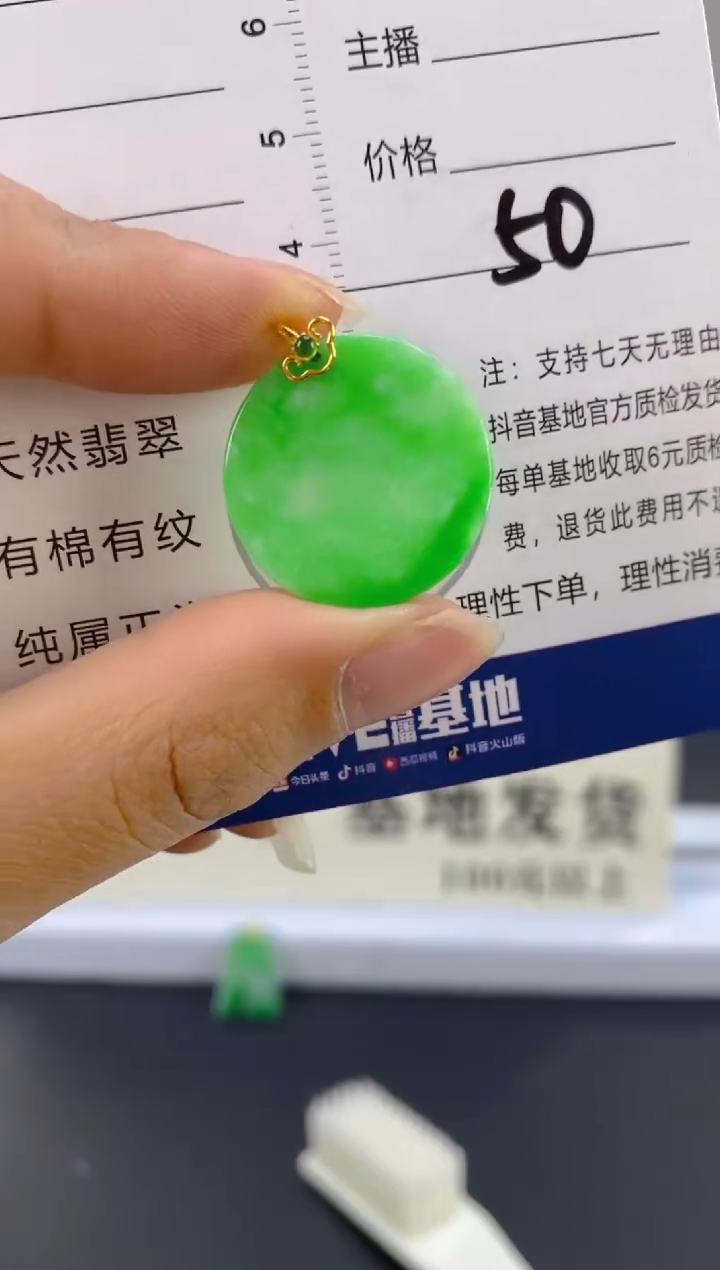 【闪购商品】翡翠颈饰18K金镶嵌天然A货翡翠