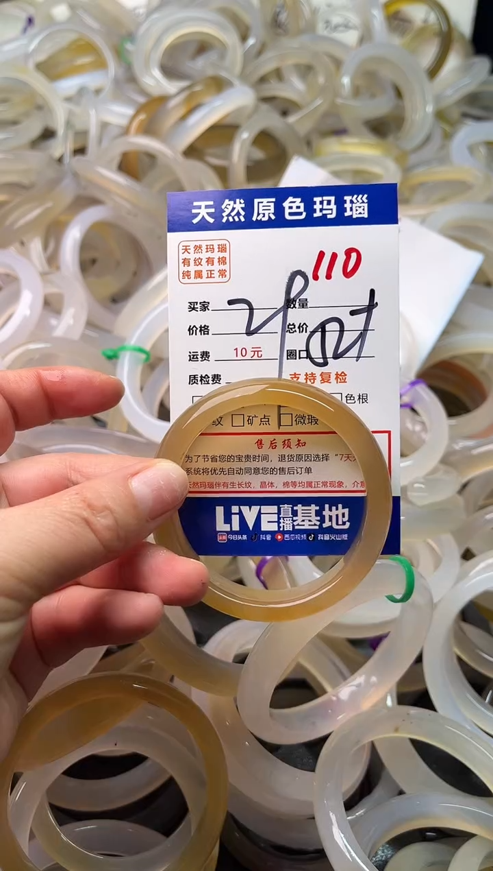 手镯玛瑙/玉髓未镶嵌110