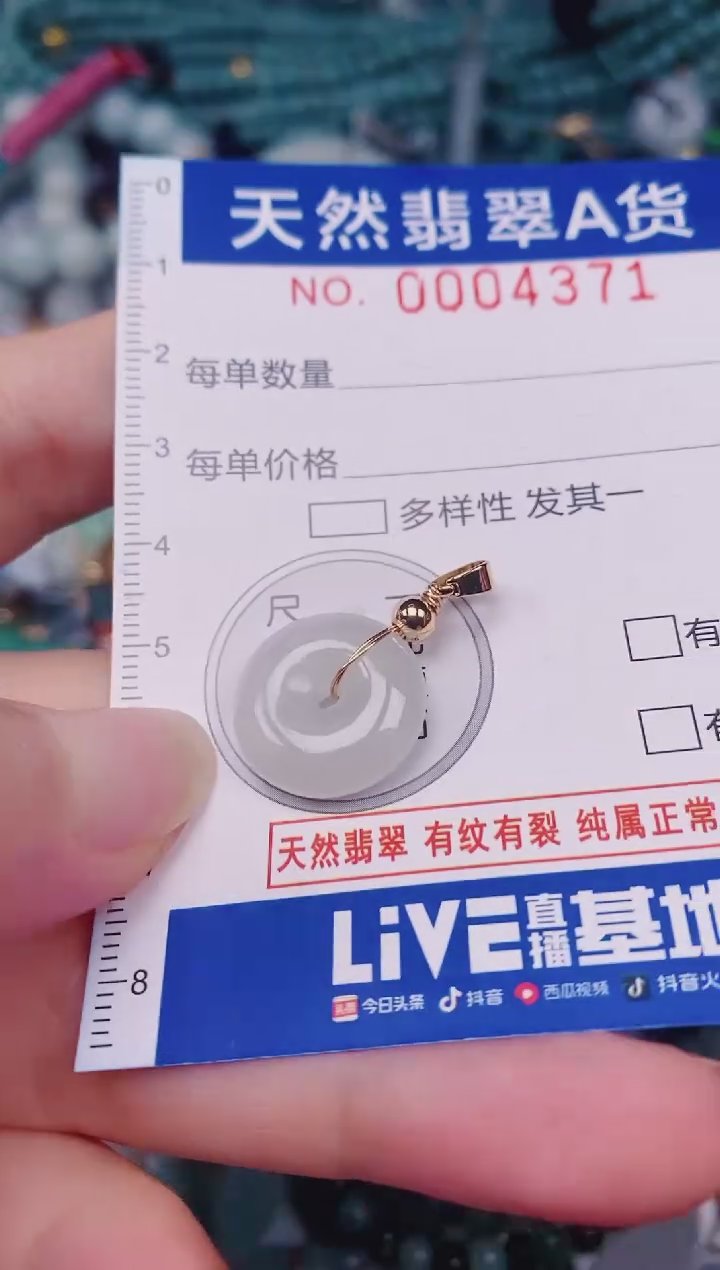 颈饰未镶嵌翡翠00004371多样性发其一