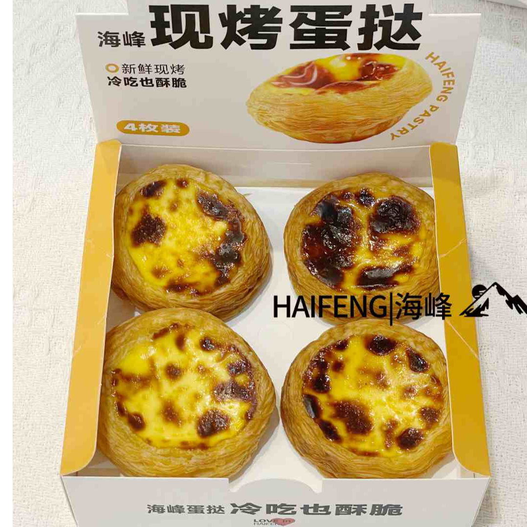 海峰食品健康早餐烘焙现烤蛋挞小时达60g【4个装】空气炸锅蛋挞