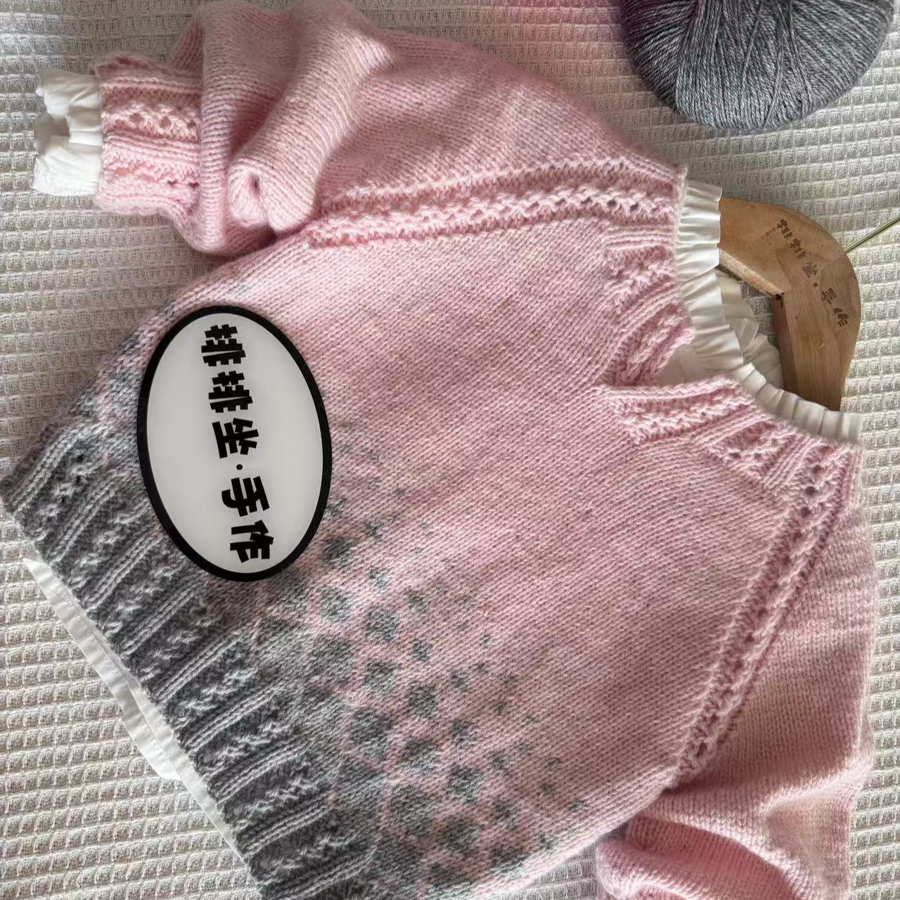 《星语亲子款》套头衫羊绒材料包