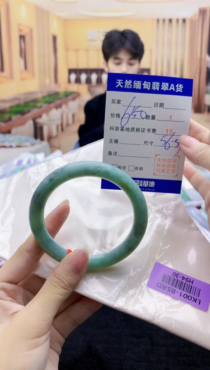 【闪购商品】翡翠手镯未镶嵌      H94-30