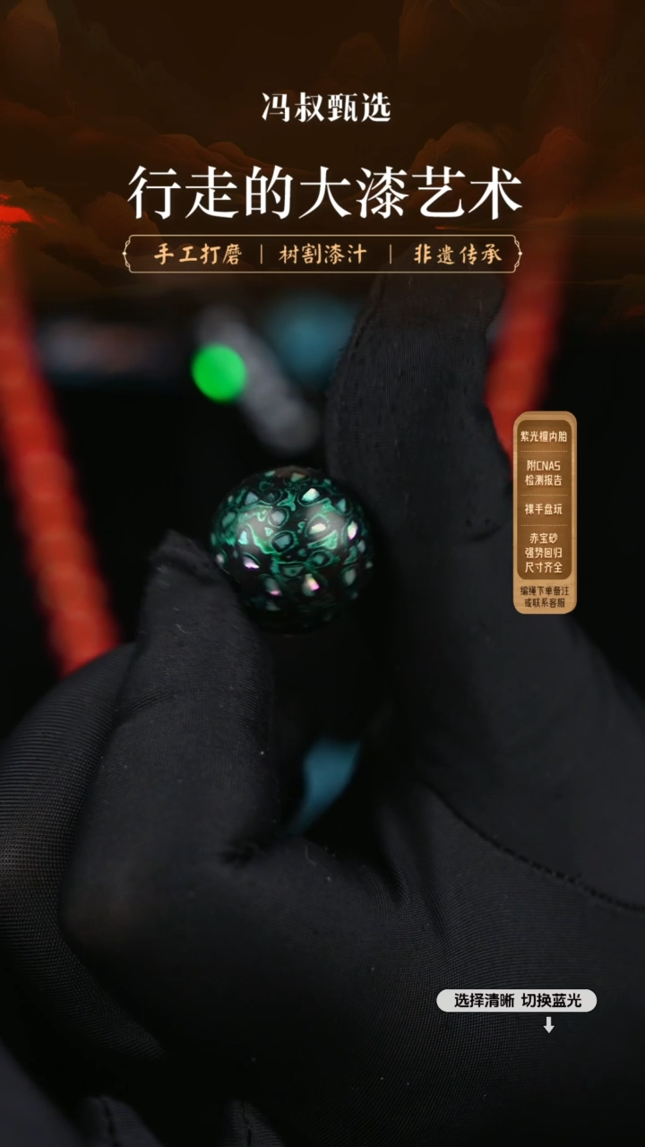 【闪购商品】【七巷大漆】螺钿2.0-024