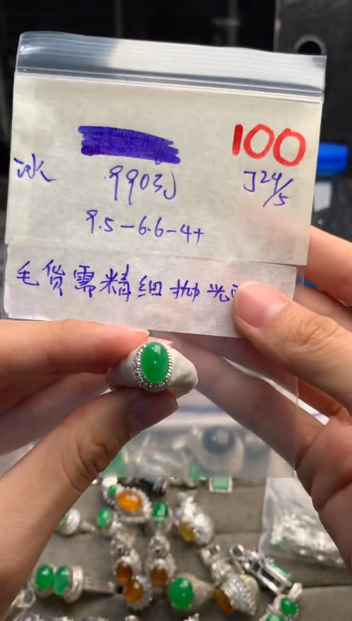 定制翡翠未镶嵌毛货需精细抛光+发货拍一发一