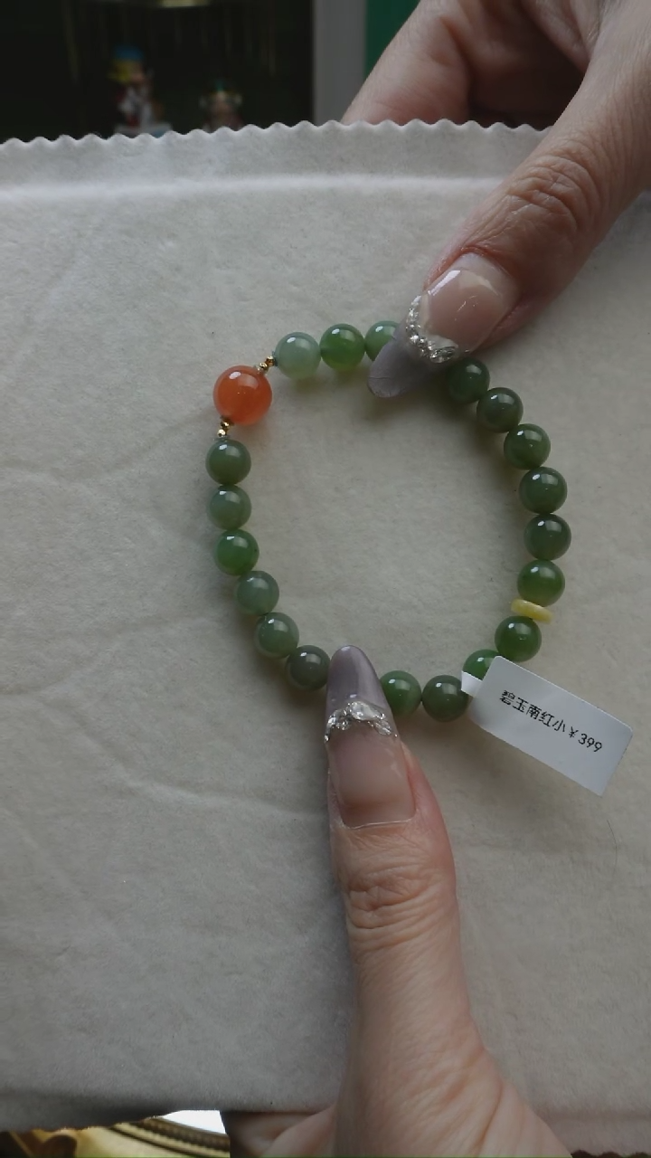 【闪购商品】和田玉（碧玉）手串未镶嵌碧玉南红手串