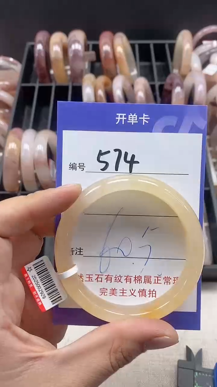 【闪购商品】石英质玉手镯未镶嵌574