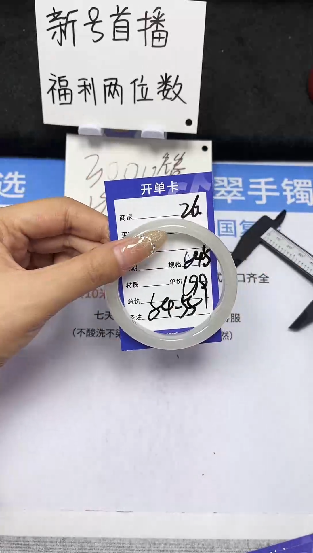 【闪购商品】石英质玉手镯未镶嵌26